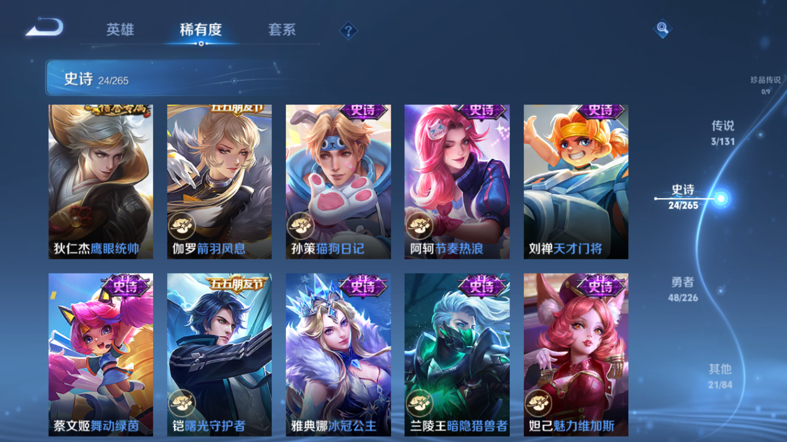 WZZM3385096王者荣耀账号详情图5 WZZM3385096王者荣耀账号详情图5