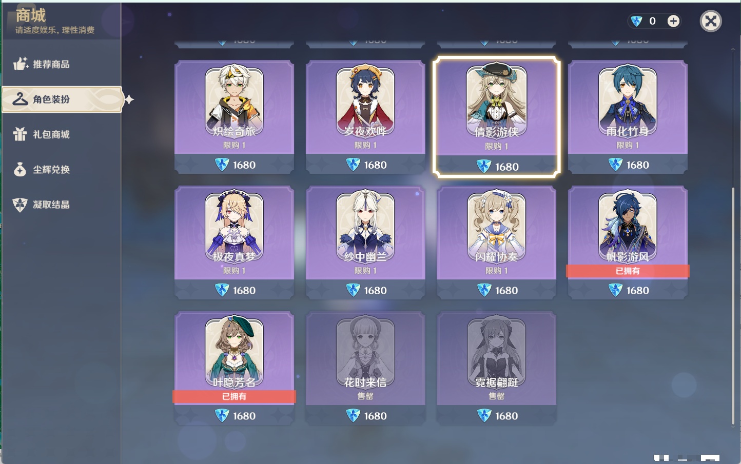 YSMK315604原神账号详情图15