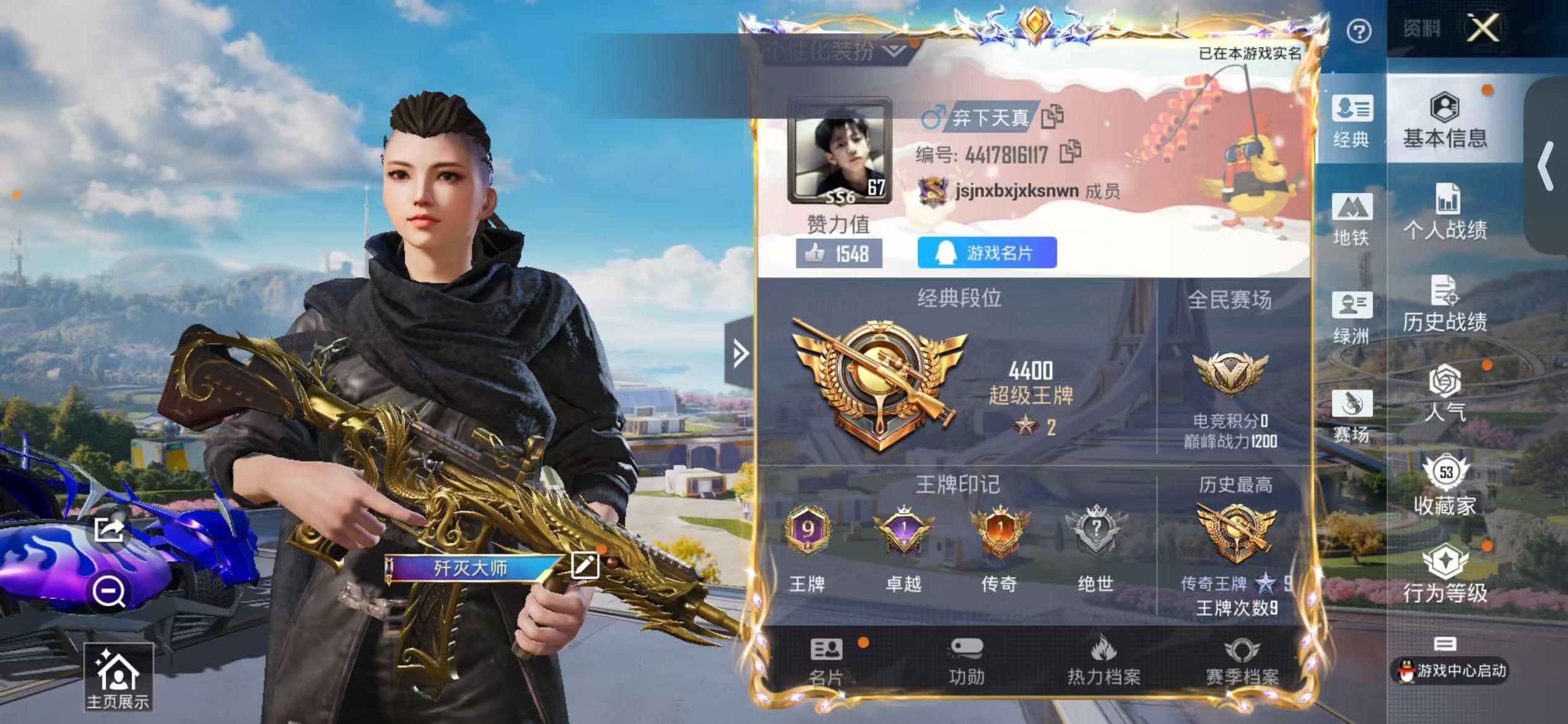 HPSJ3394197和平精英账号详情图5 HPSJ3394197和平精英账号详情图5