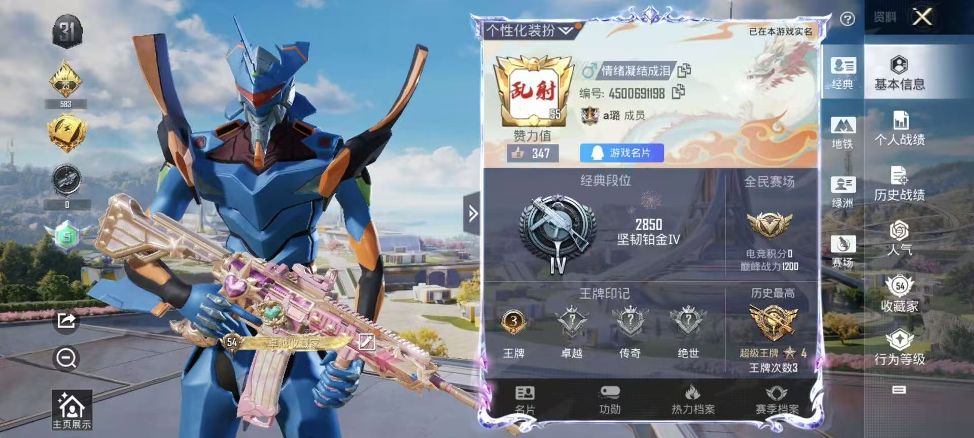 HPSJ3394210和平精英账号详情图4 HPSJ3394210和平精英账号详情图4