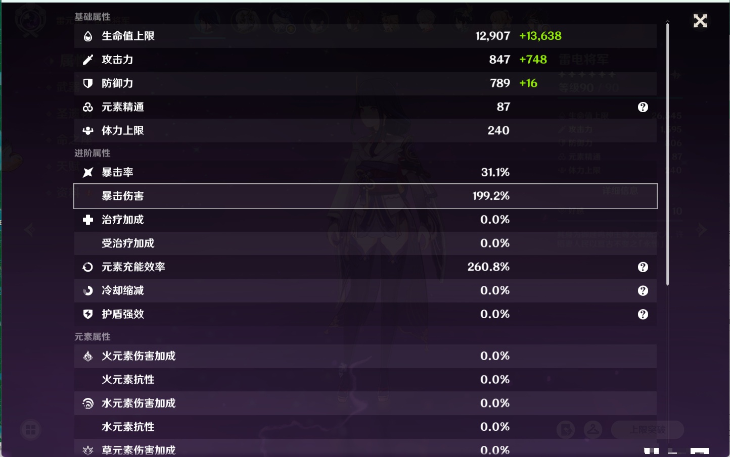 YSMK315604原神账号详情图41