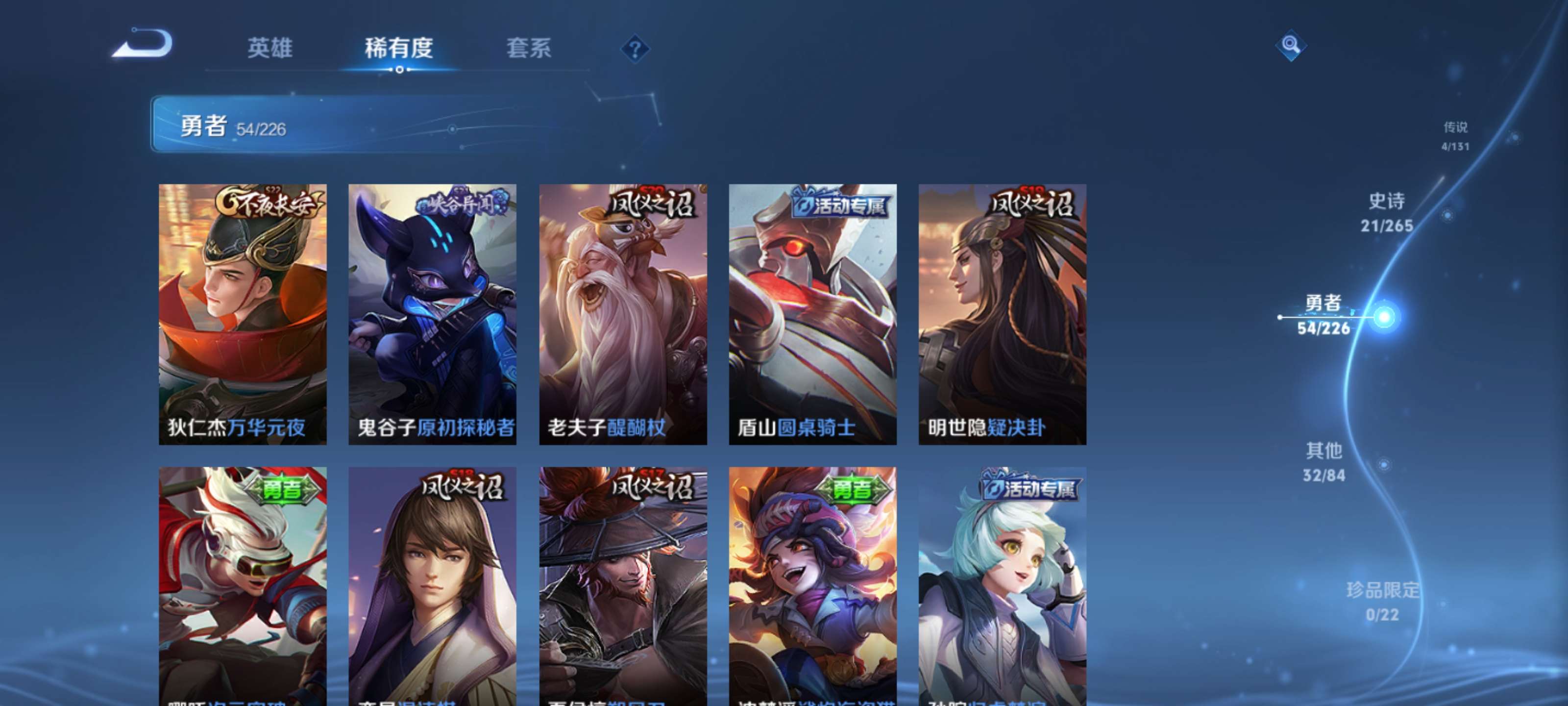 WZZM3385079王者荣耀账号详情图8