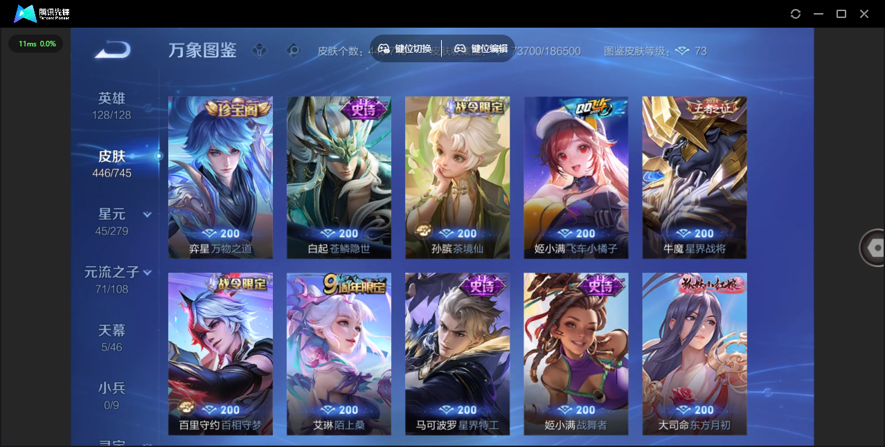 WZCMW3382470王者荣耀账号详情图10