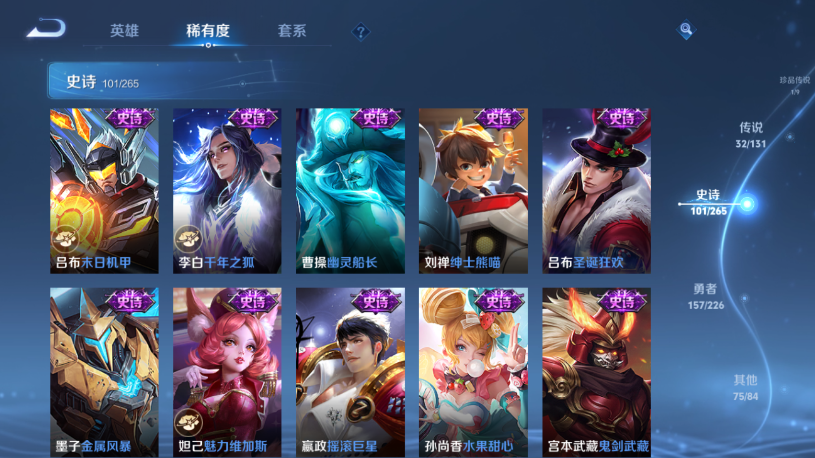 WZZM3385093王者荣耀账号详情图18 WZZM3385093王者荣耀账号详情图18