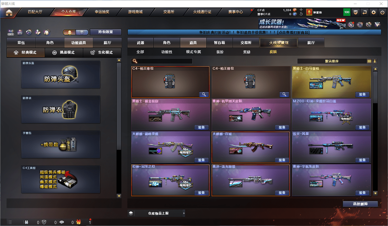 CFCMW372774穿越火线账号详情图22 CFCMW372774穿越火线账号详情图22