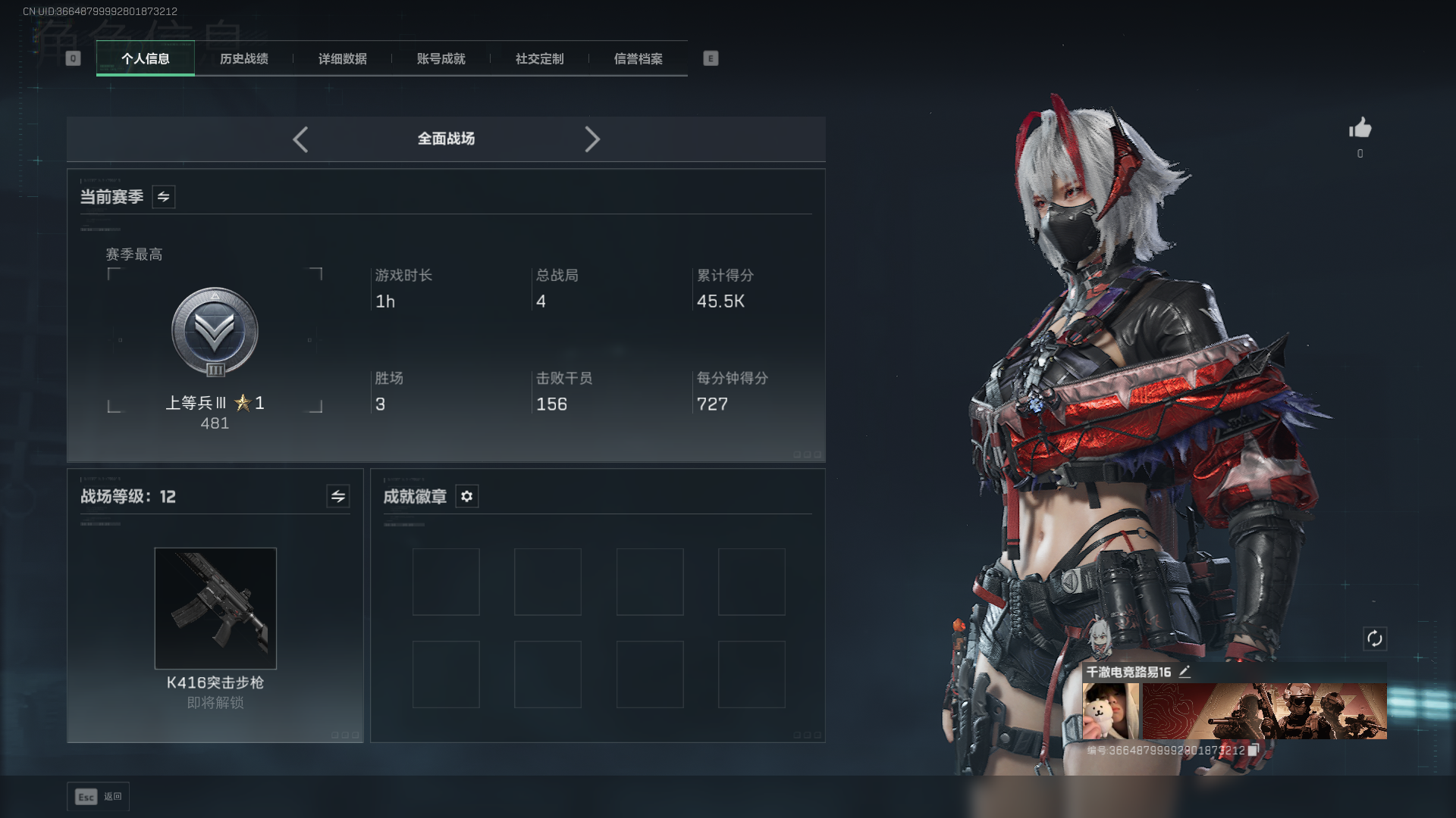 SJZCMW385309三角洲行动账号详情图3 SJZCMW385309三角洲行动账号详情图3