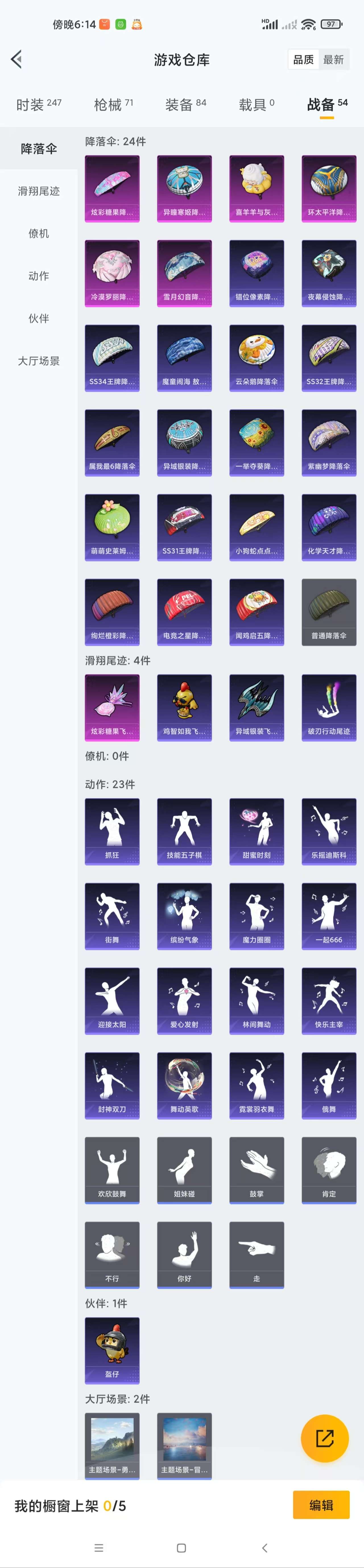 HPZM3396735和平精英账号详情图18 HPZM3396735和平精英账号详情图18