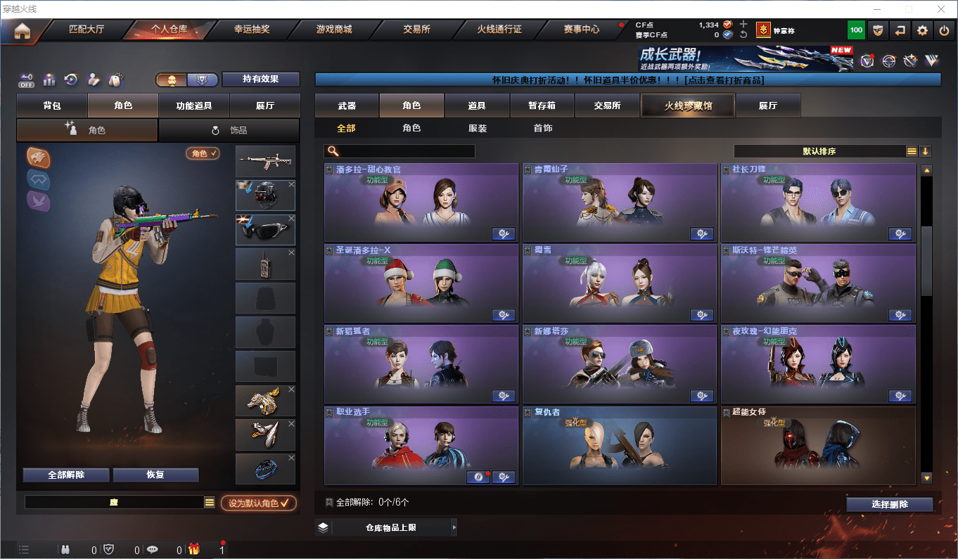 CFCMW372774穿越火线账号详情图15 CFCMW372774穿越火线账号详情图15