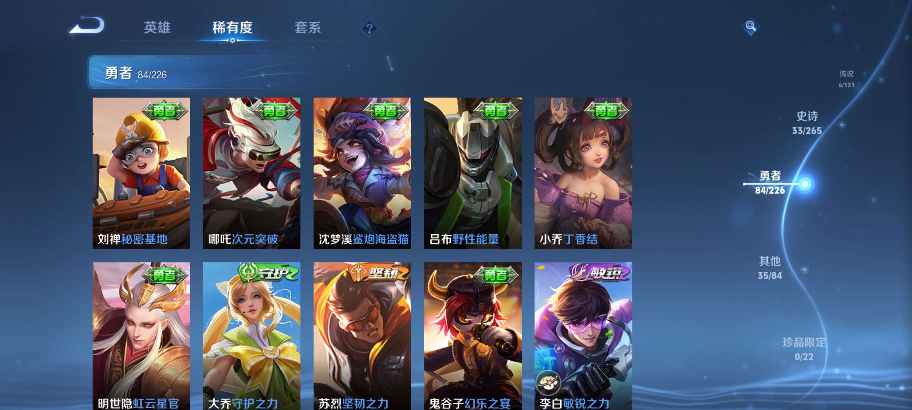 WZZM3385077王者荣耀账号详情图13