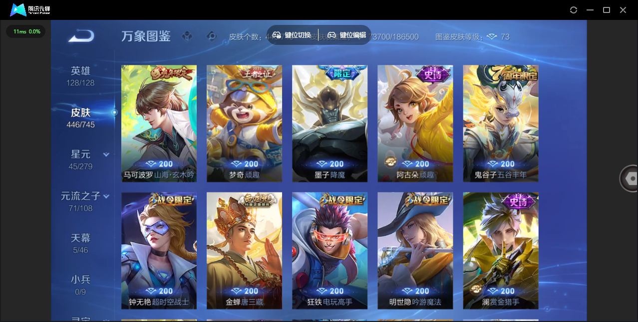 WZCMW3382470王者荣耀账号详情图12