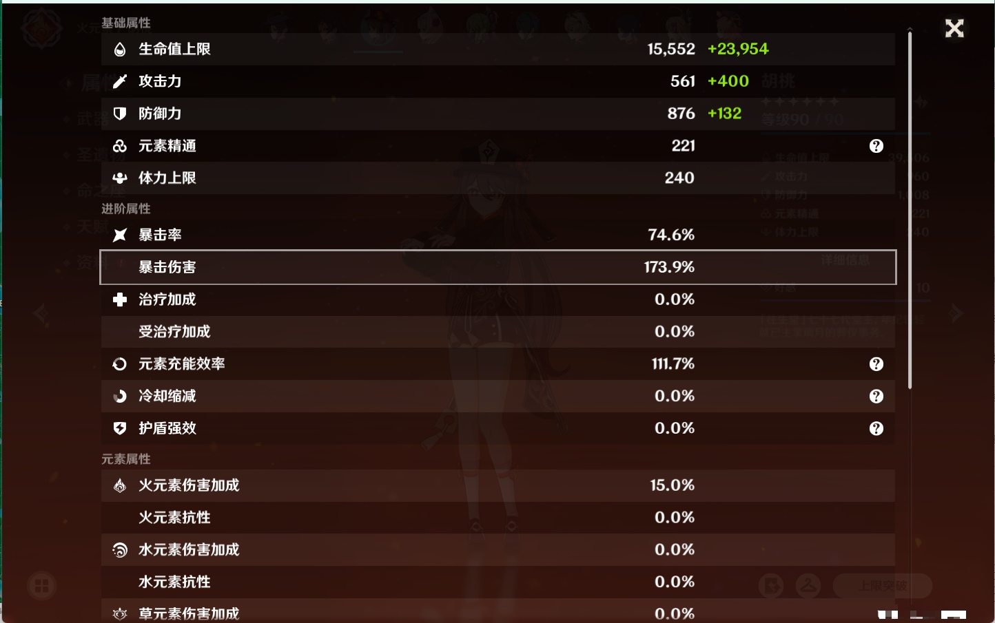 YSMK315604原神账号详情图40