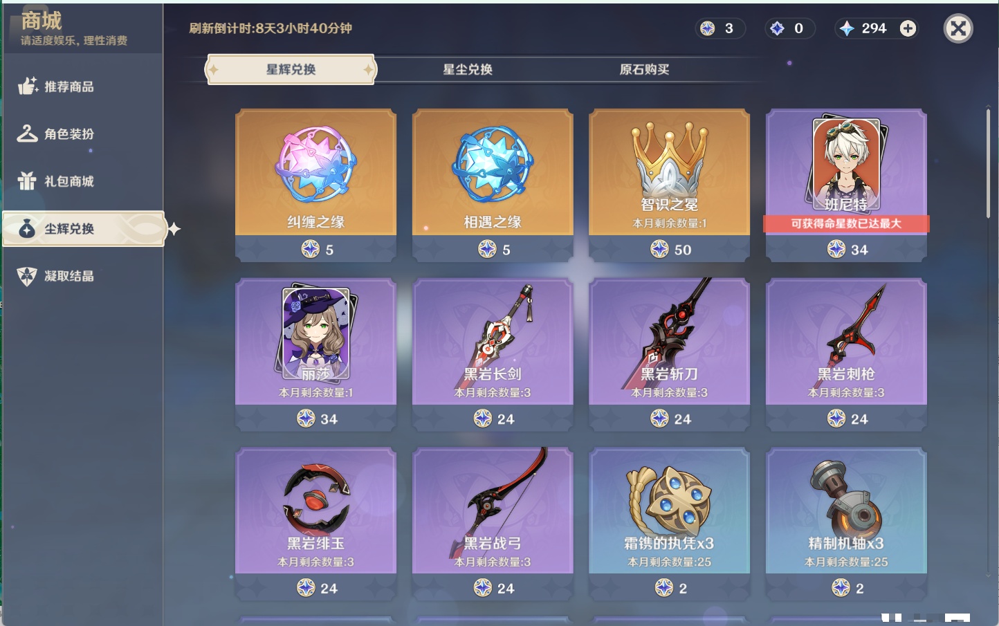 YSMK315604原神账号详情图51