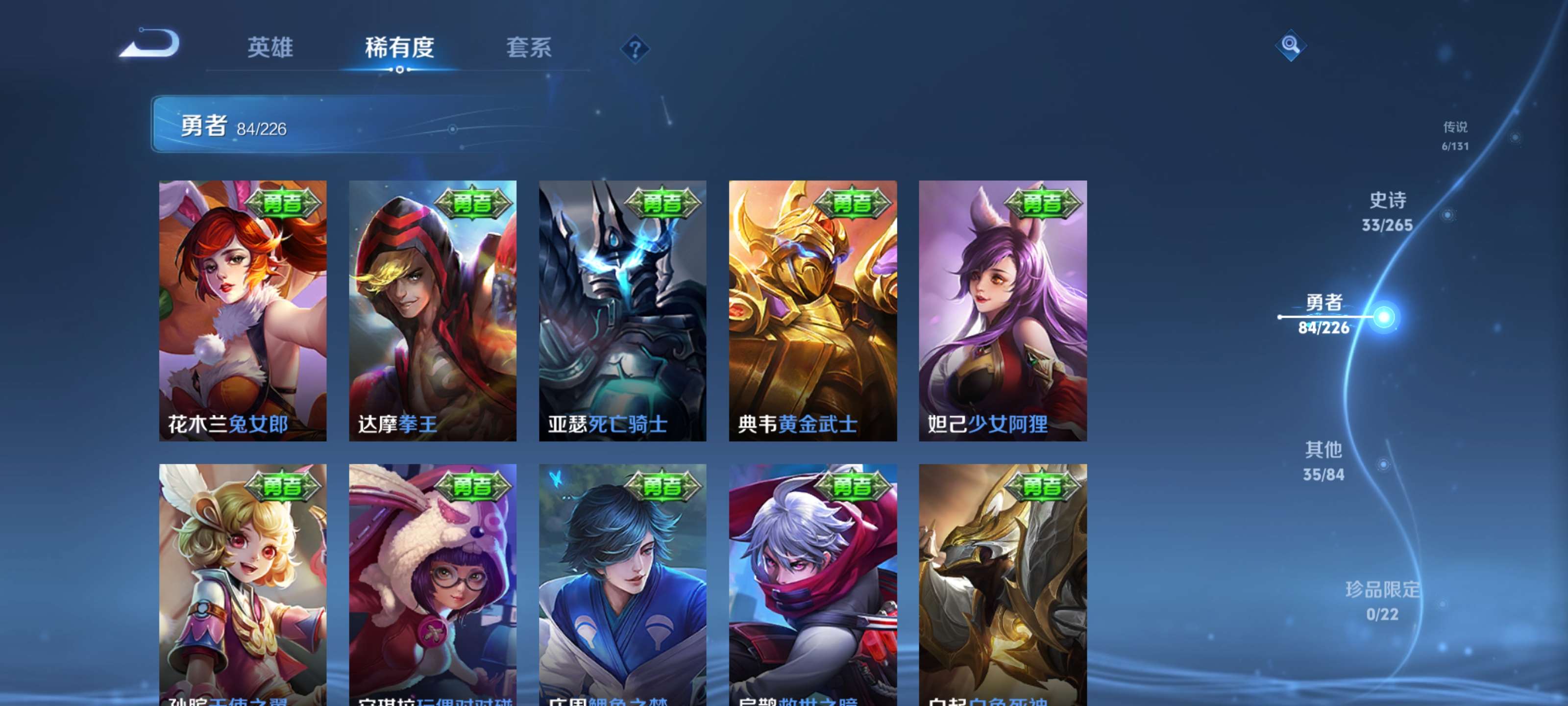 WZZM3385077王者荣耀账号详情图15