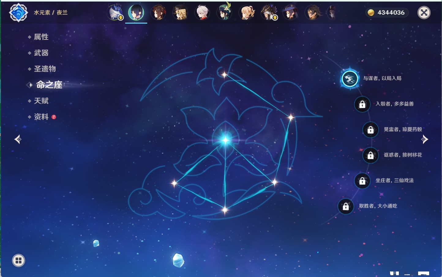 YSMK315604原神账号详情图14