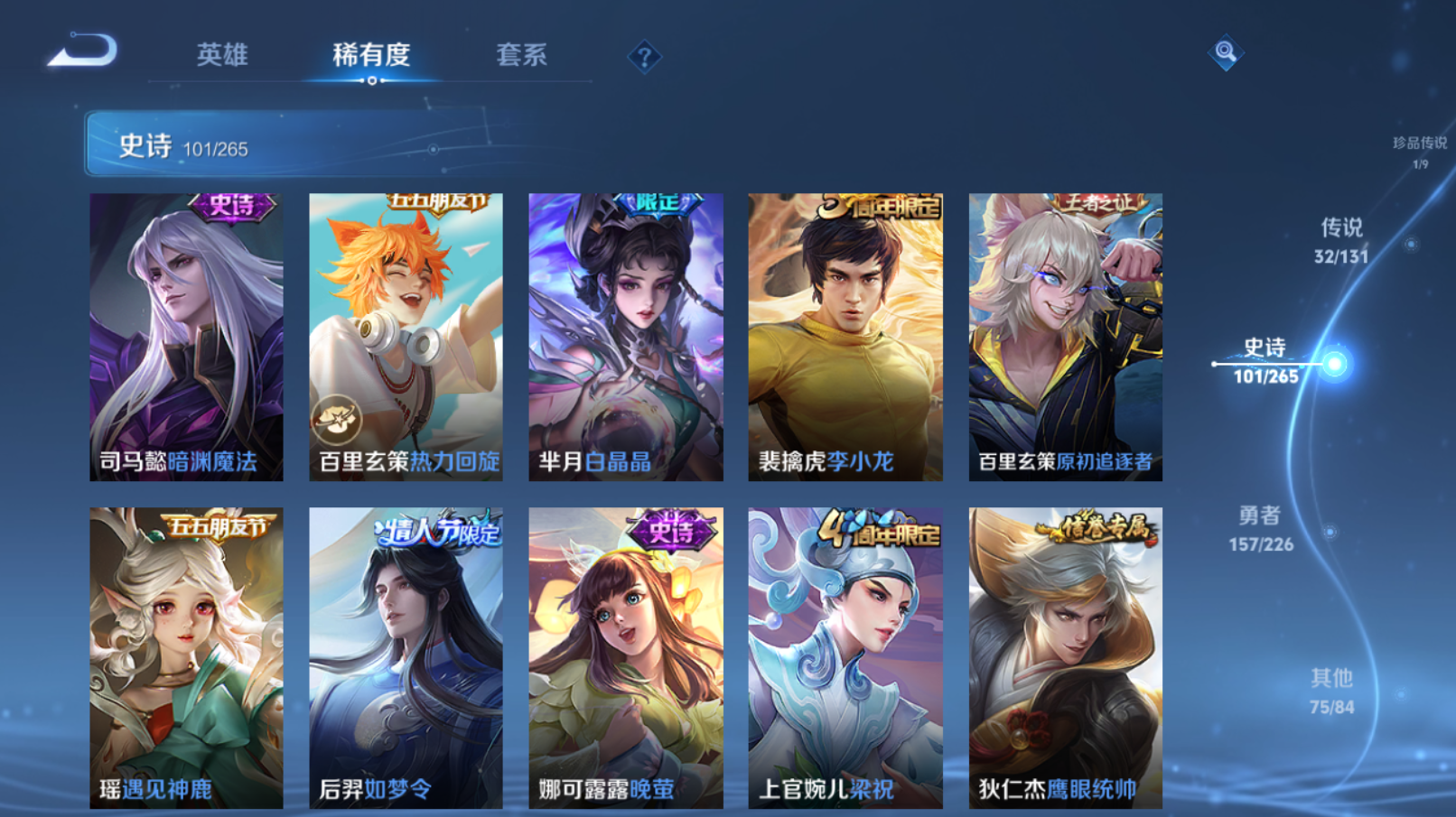 WZZM3385093王者荣耀账号详情图14 WZZM3385093王者荣耀账号详情图14