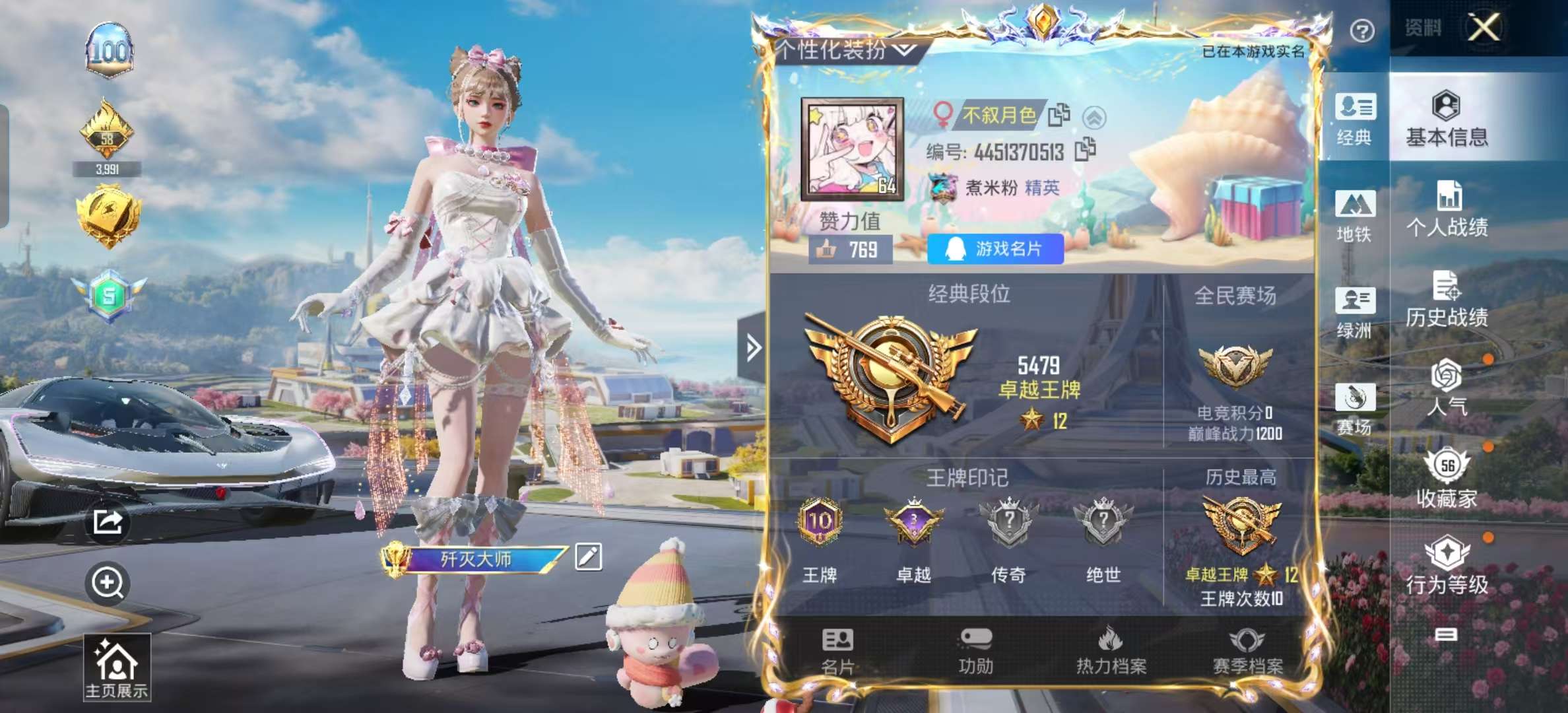 HPSJ3397424和平精英账号详情图2 HPSJ3397424和平精英账号详情图2