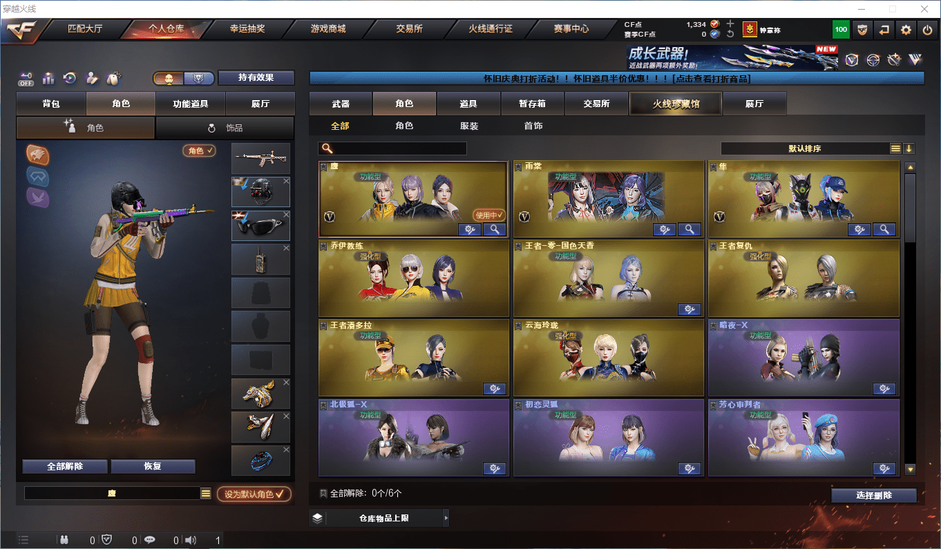 CFCMW372774穿越火线账号详情图14 CFCMW372774穿越火线账号详情图14