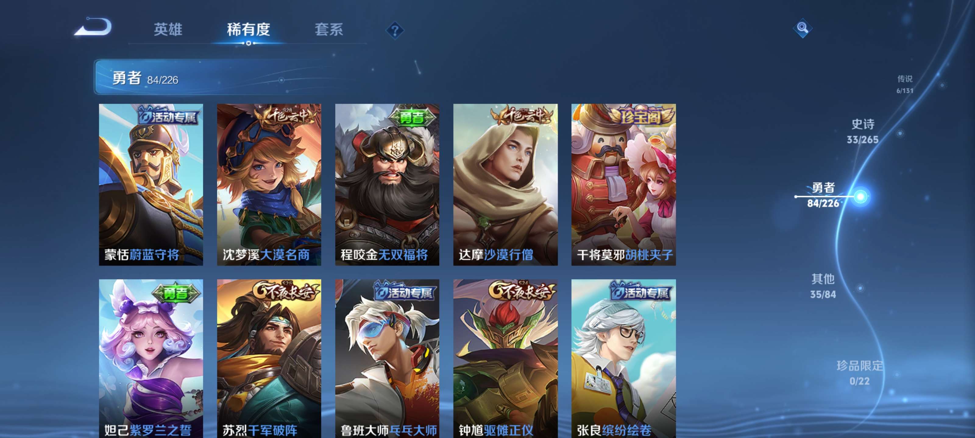 WZZM3385077王者荣耀账号详情图12