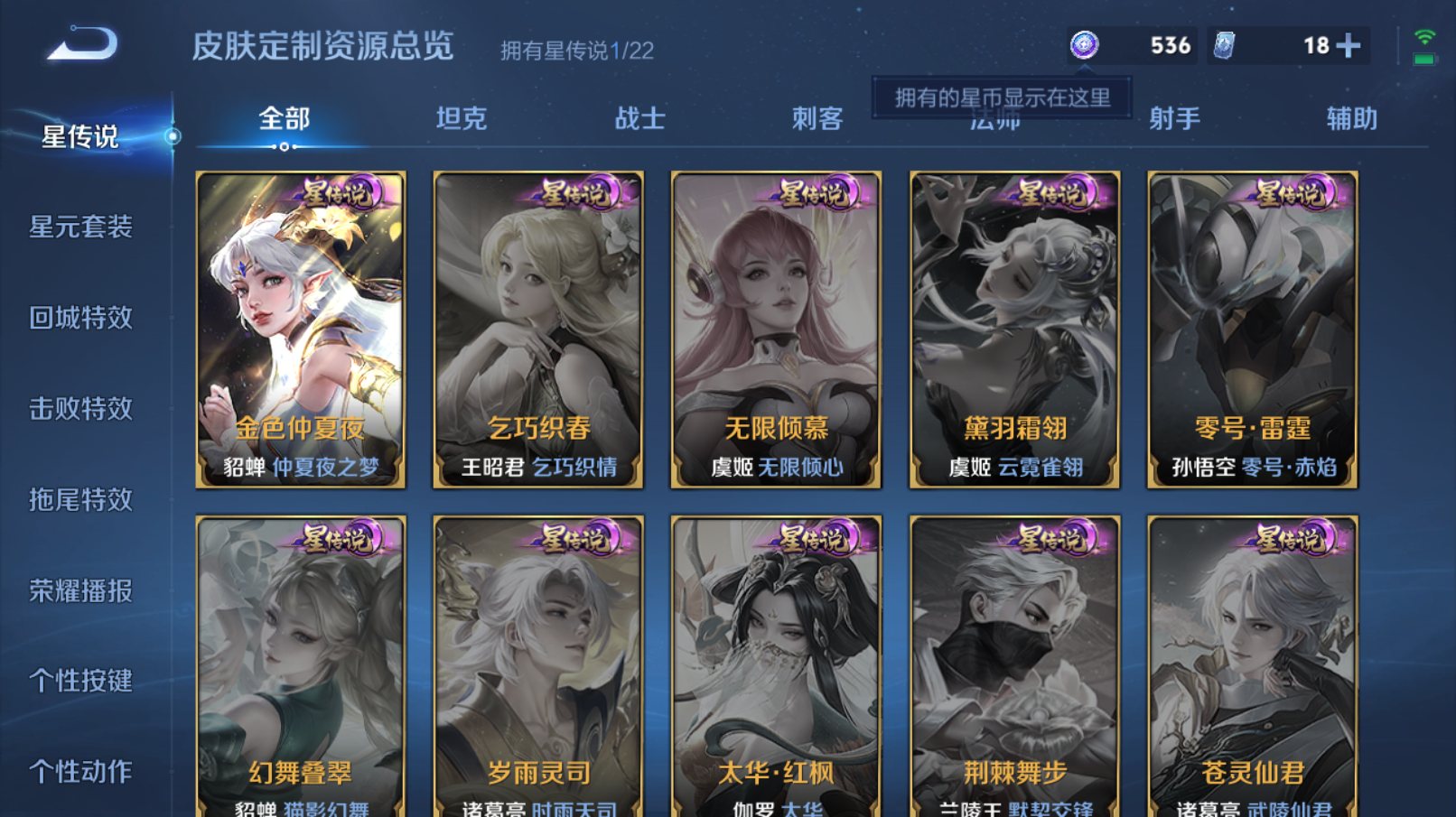 WZZM3385096王者荣耀账号详情图8 WZZM3385096王者荣耀账号详情图8