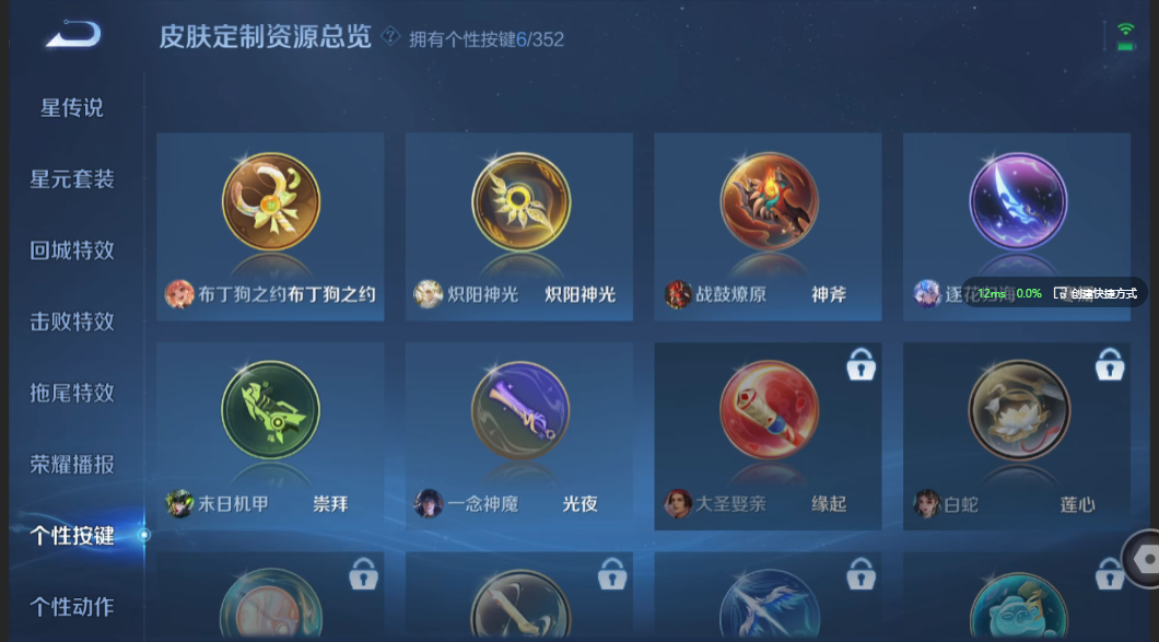 WZZM3385072王者荣耀账号详情图7