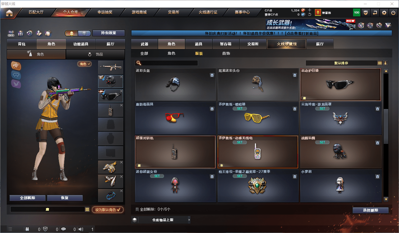 CFCMW372774穿越火线账号详情图27 CFCMW372774穿越火线账号详情图27