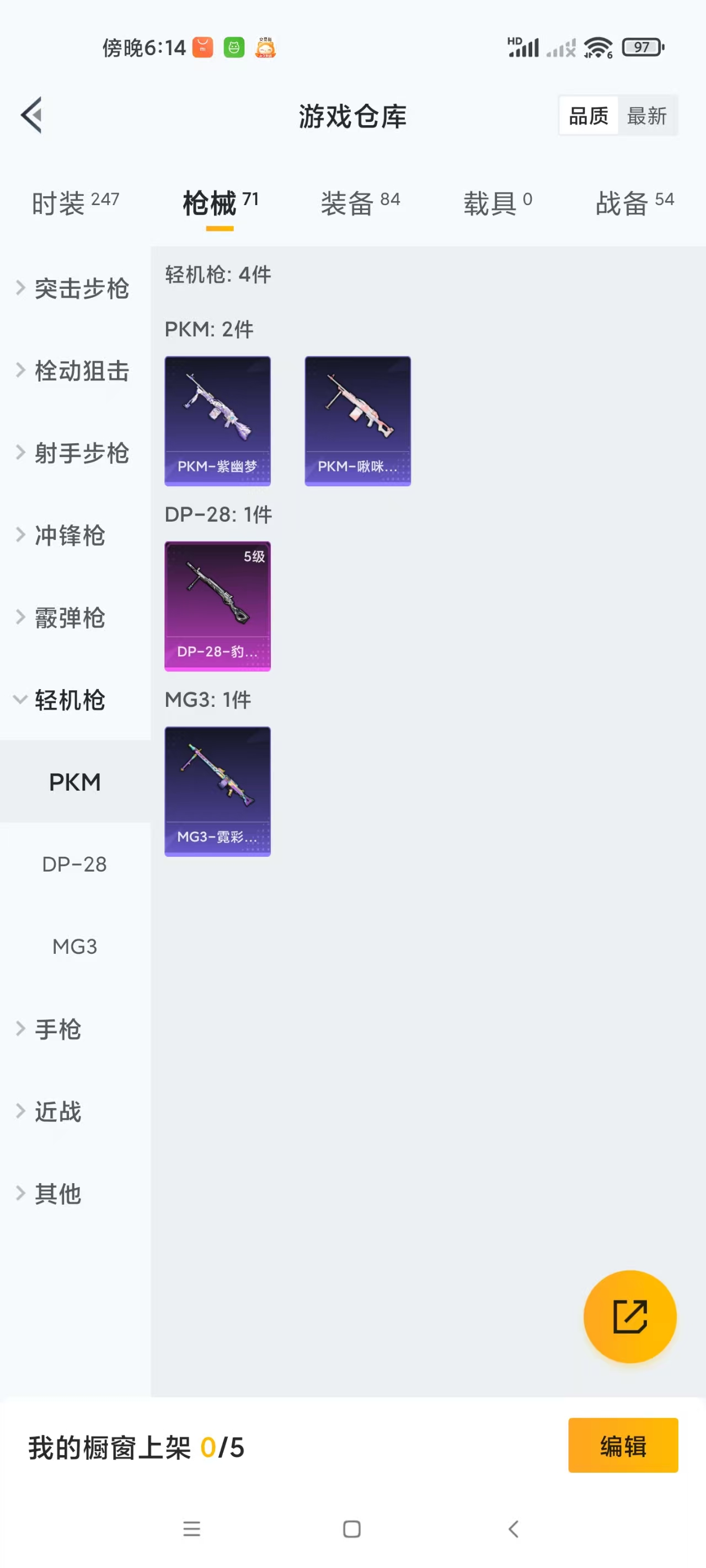 HPZM3396735和平精英账号详情图13 HPZM3396735和平精英账号详情图13