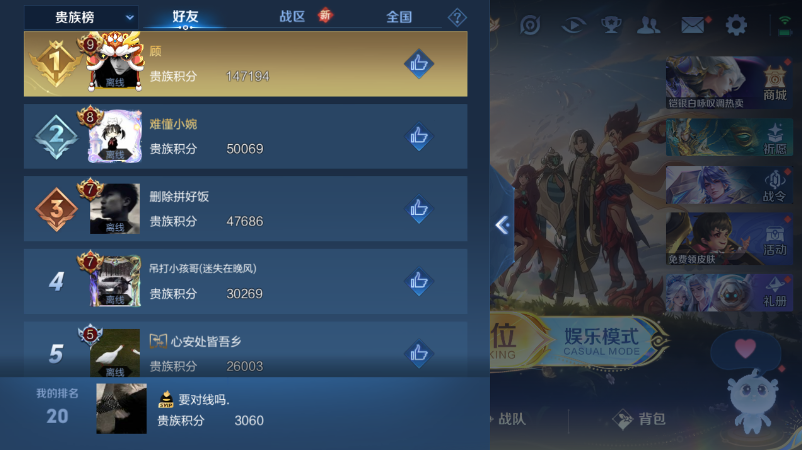 WZZM3385088王者荣耀账号详情图5 WZZM3385088王者荣耀账号详情图5