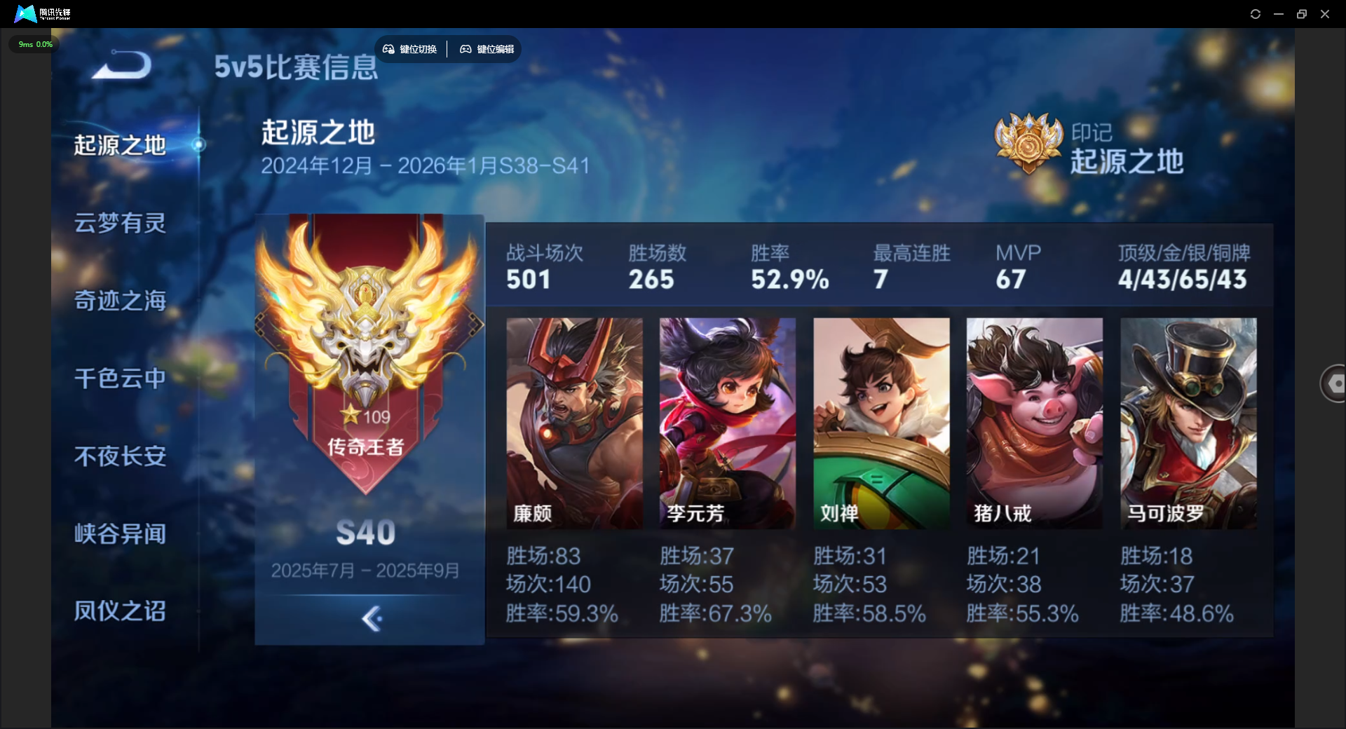 WZCMW3382470王者荣耀账号详情图54