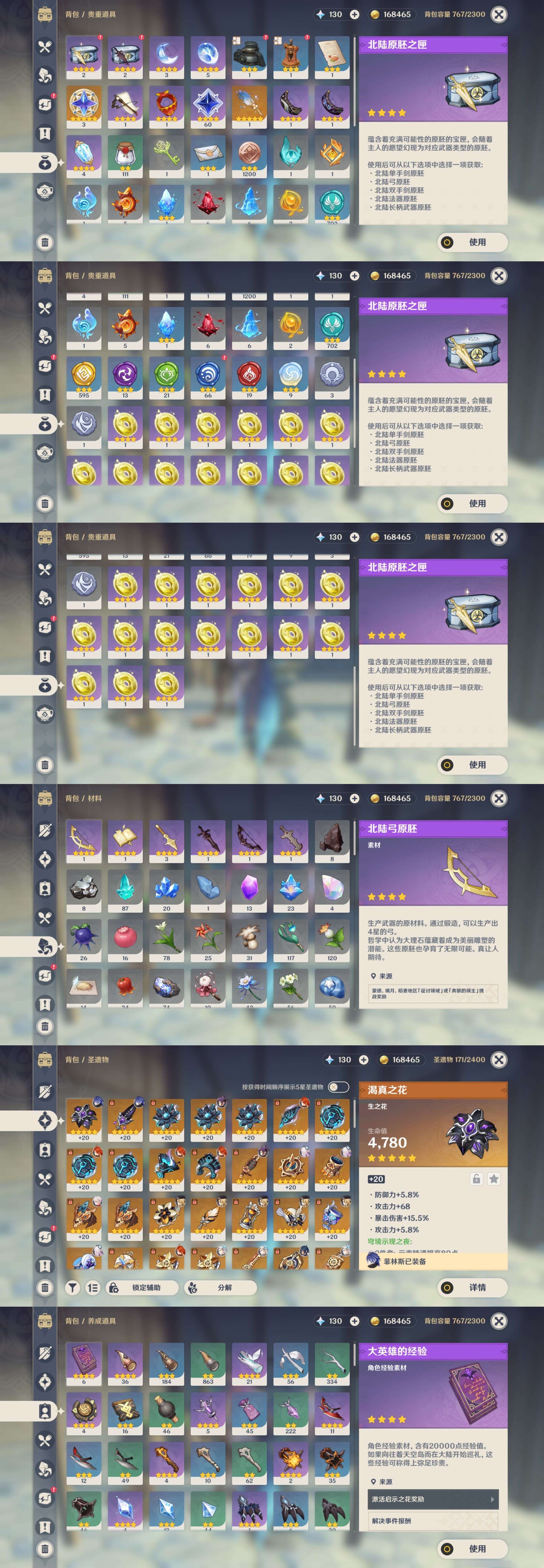 YSMK315189原神账号详情图5 YSMK315189原神账号详情图5