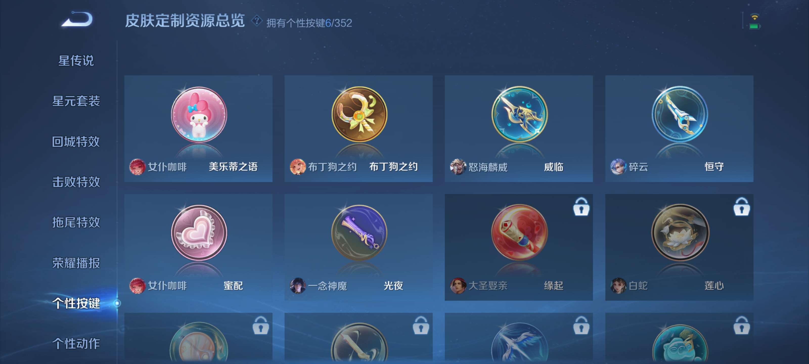 WZZM3385077王者荣耀账号详情图18