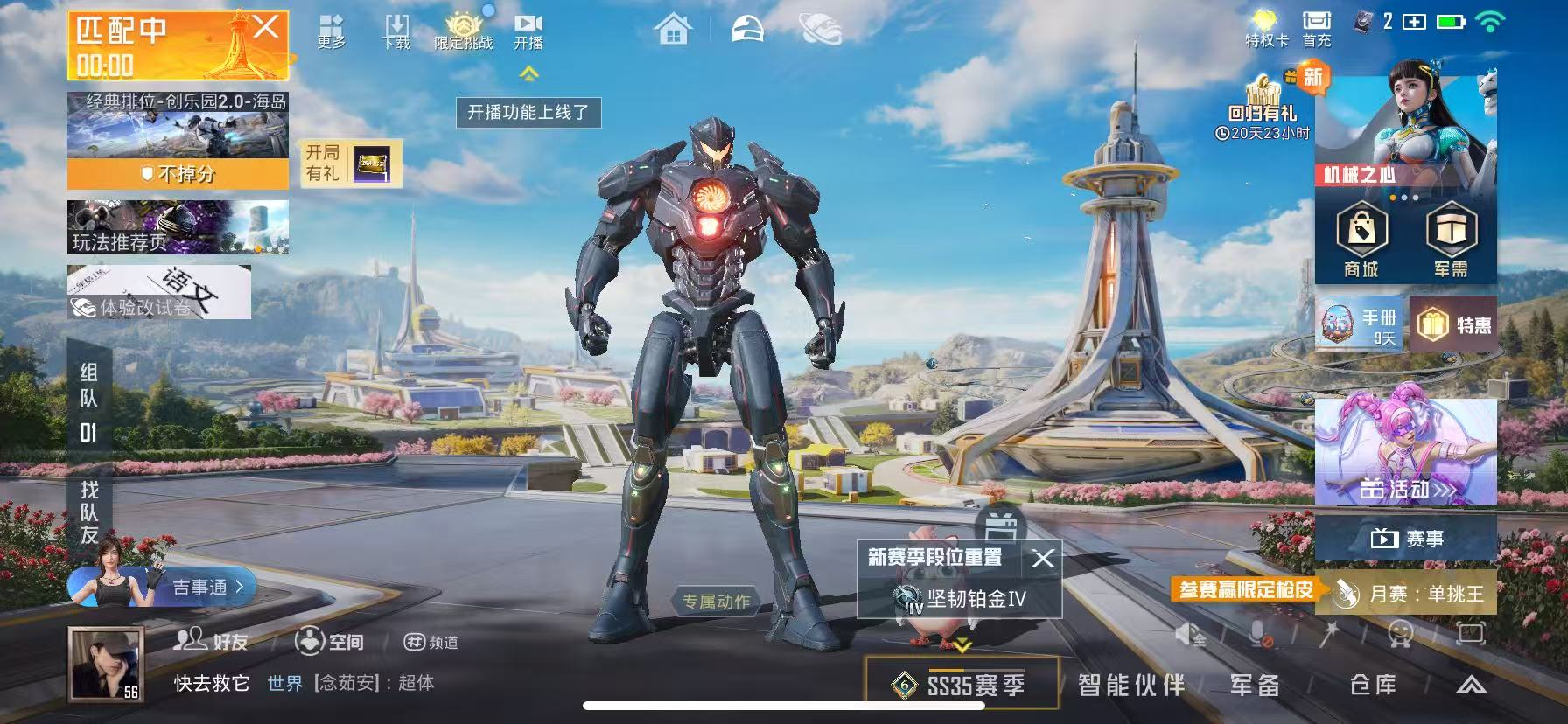 HPSJ3394211和平精英账号详情图2 HPSJ3394211和平精英账号详情图2