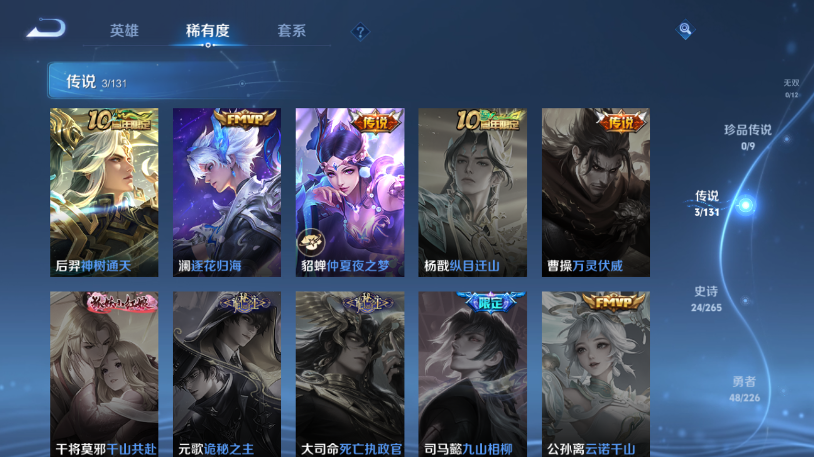 WZZM3385096王者荣耀账号详情图3 WZZM3385096王者荣耀账号详情图3