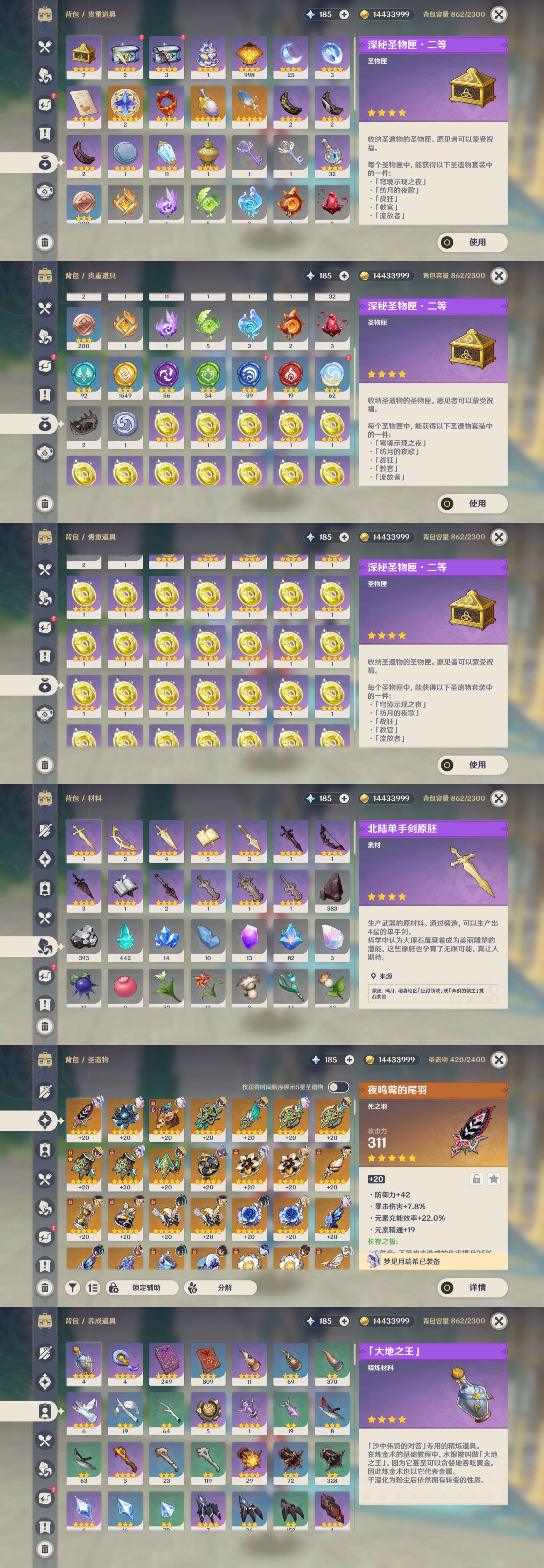 YSMK315182原神账号详情图5 YSMK315182原神账号详情图5