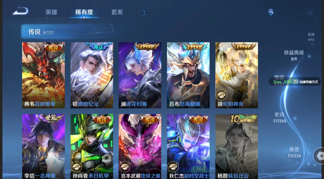 WZZM3385072王者荣耀账号详情图2