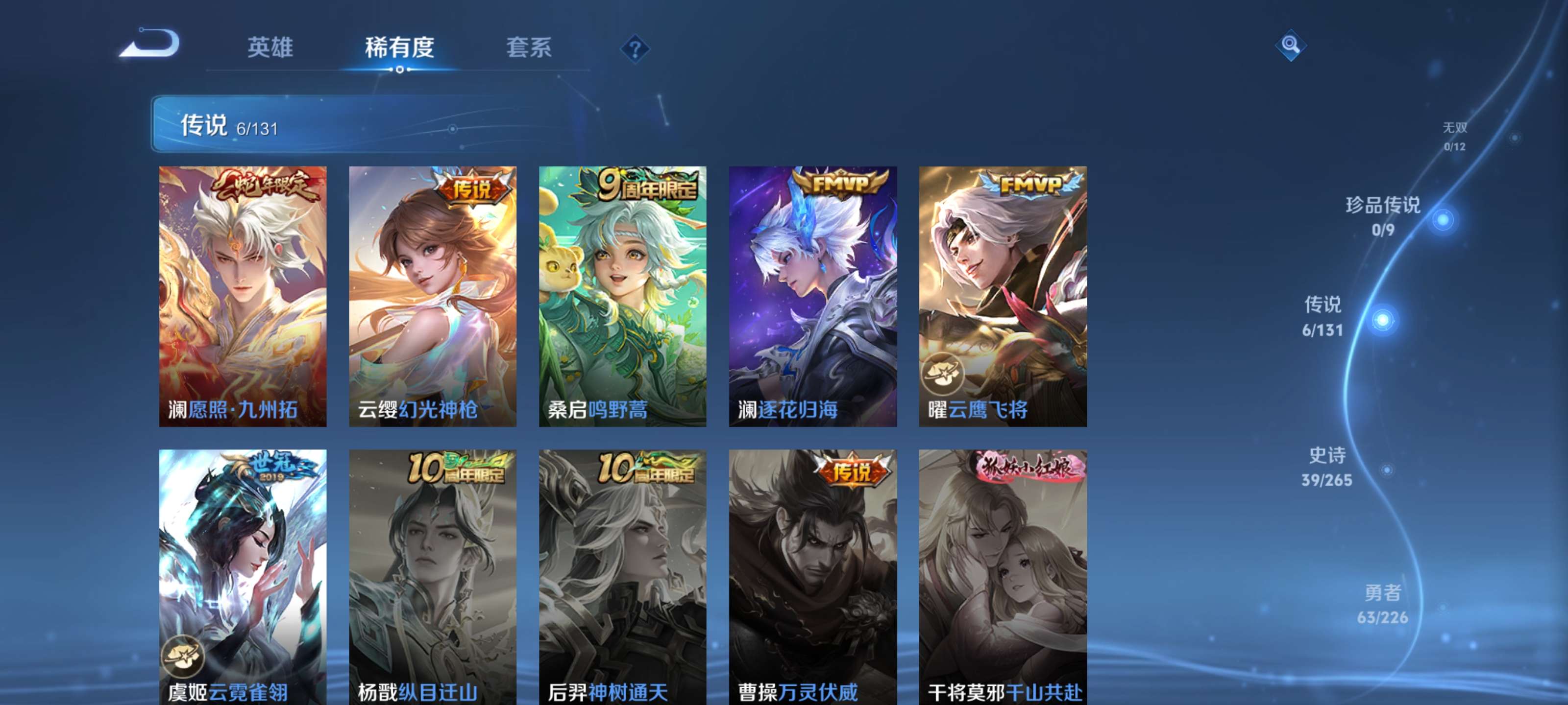 WZZM3385040王者荣耀账号详情图6