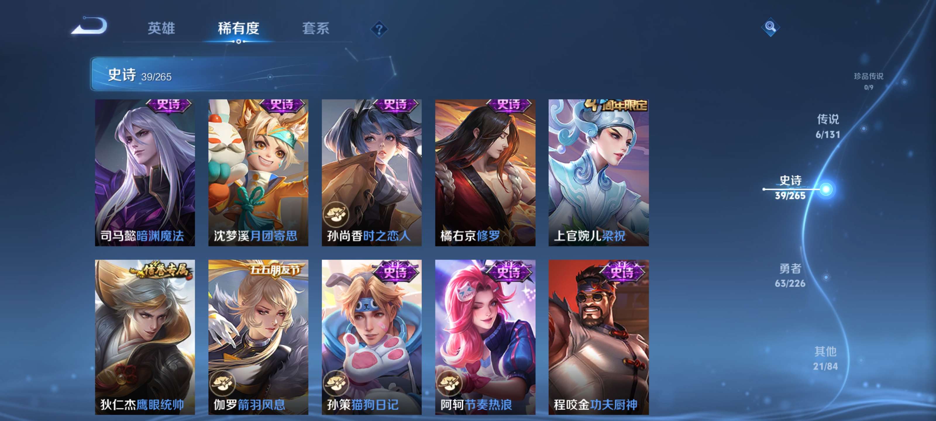 WZZM3385040王者荣耀账号详情图8