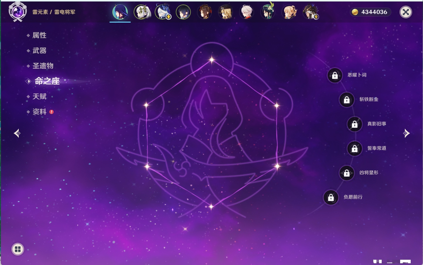 YSMK315604原神账号详情图32