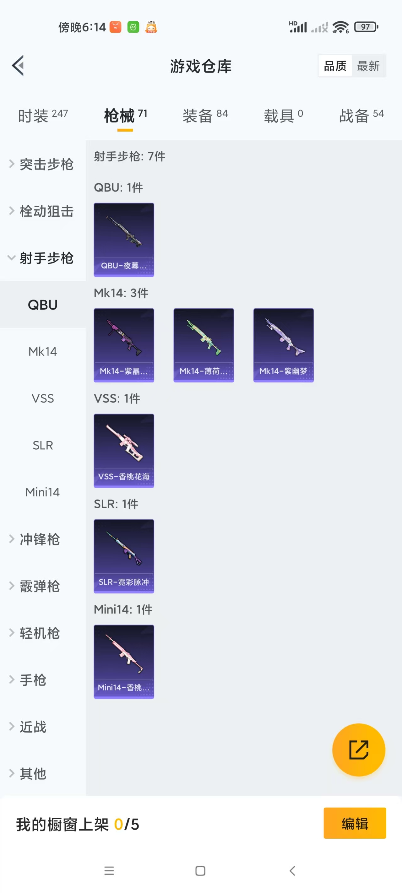 HPZM3396735和平精英账号详情图10 HPZM3396735和平精英账号详情图10