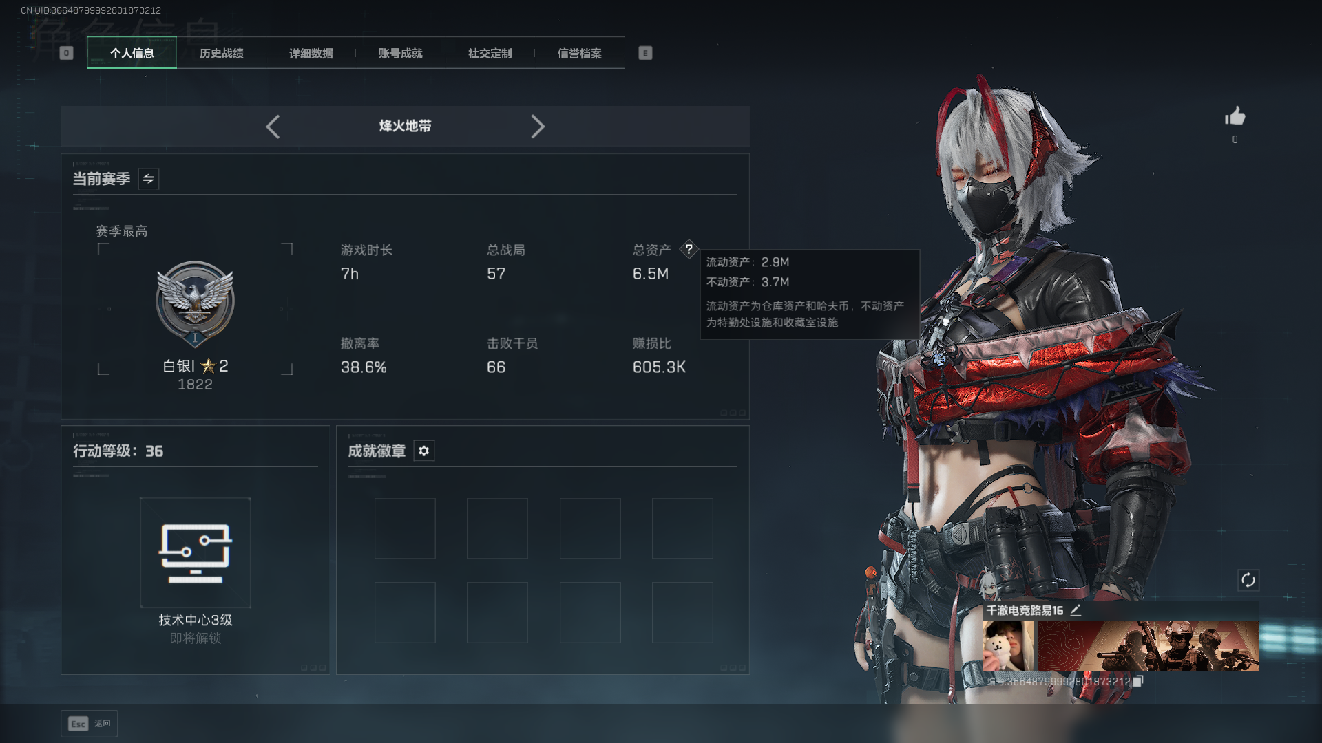 三角洲行动账号QQDDD-总资产：6.5M，哈夫币：13W，烽火36级：白银，战场12级：上等兵，【安全箱】基础安全箱