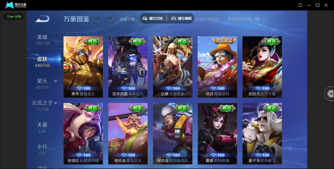 WZCMW3382470王者荣耀账号详情图39