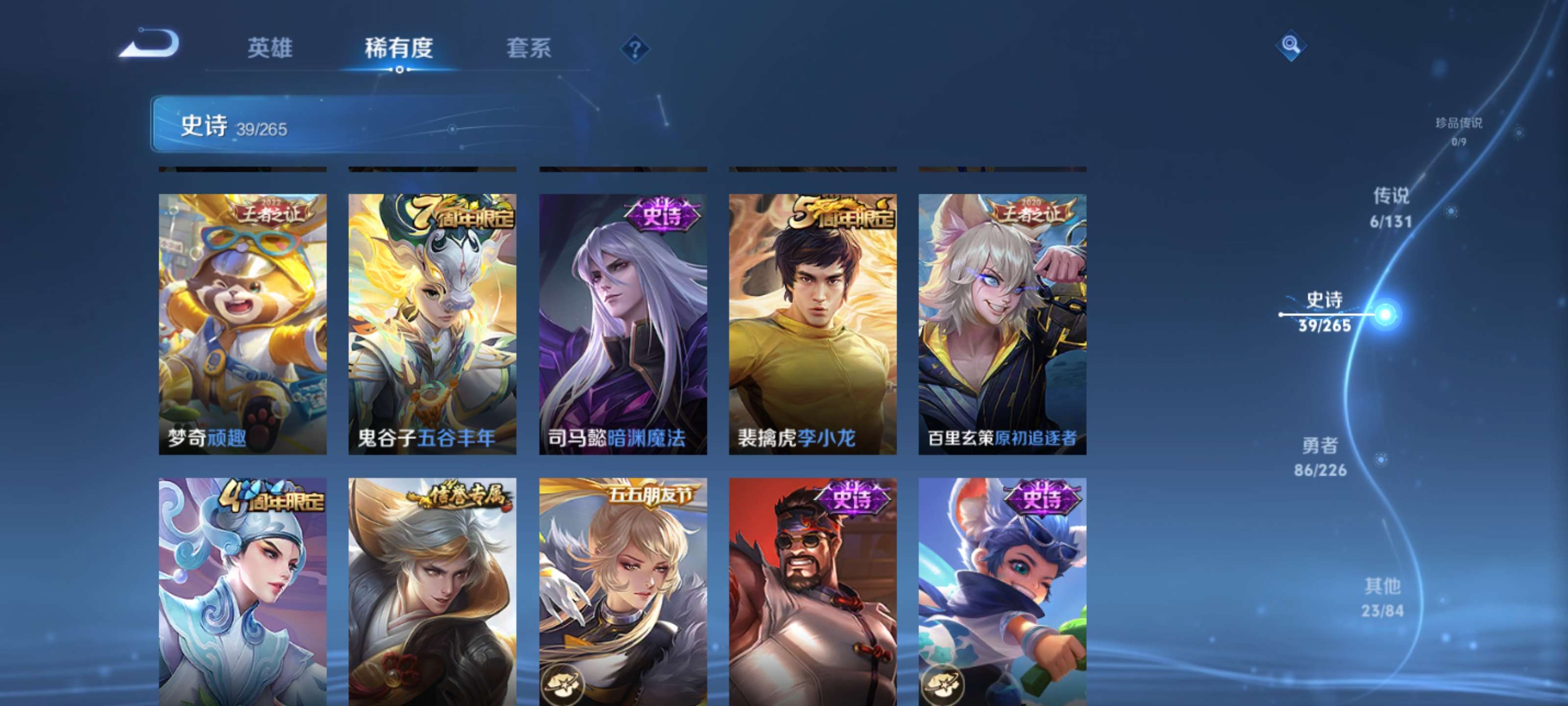 WZZM434837王者荣耀账号详情图6