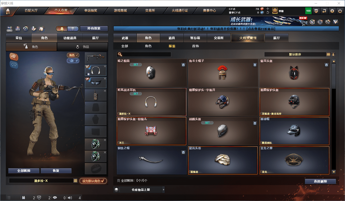 CFCMW372778穿越火线账号详情图15 CFCMW372778穿越火线账号详情图15