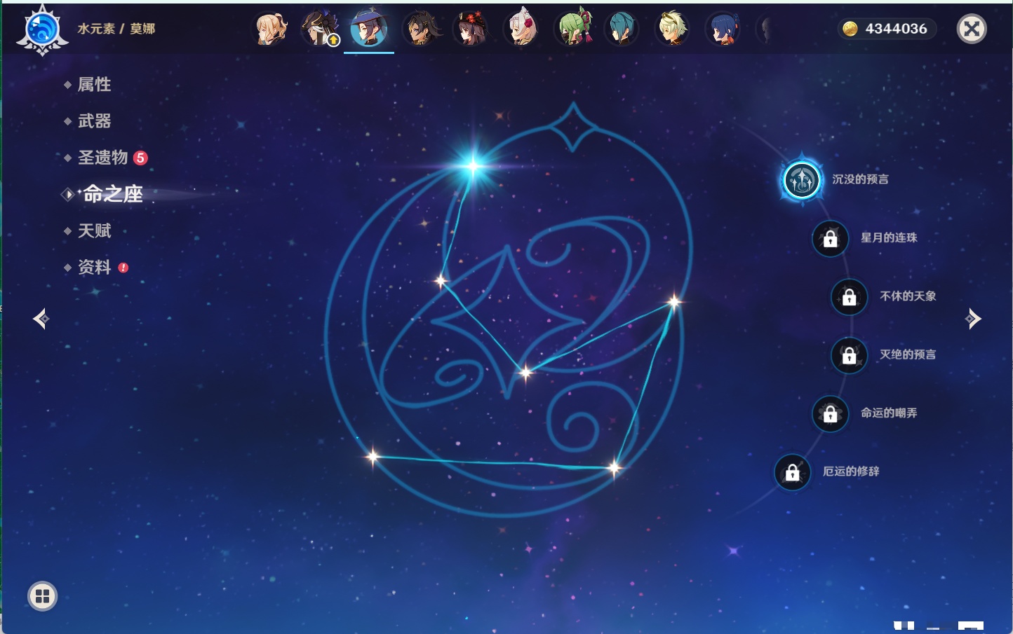 YSMK315604原神账号详情图38