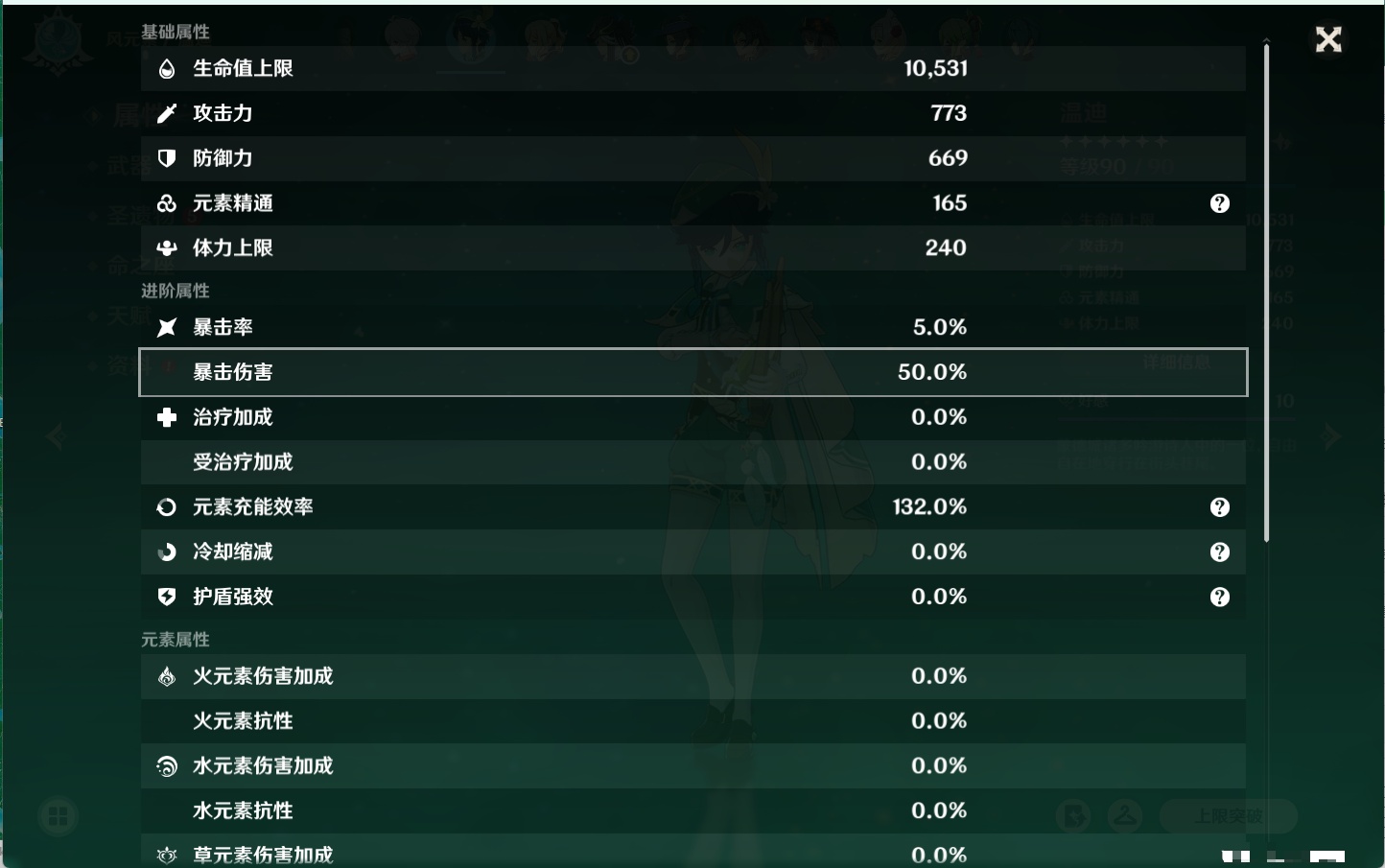 YSMK315604原神账号详情图11