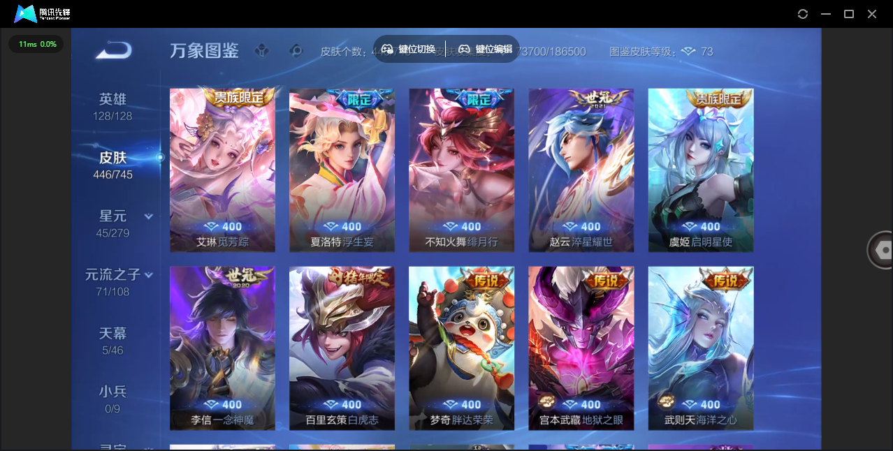 WZCMW3382470王者荣耀账号详情图7