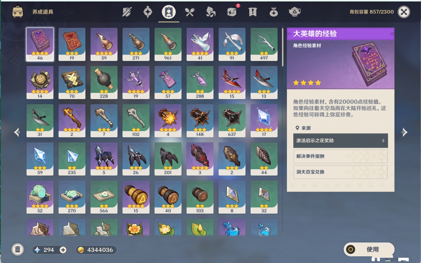 YSMK315604原神账号详情图36