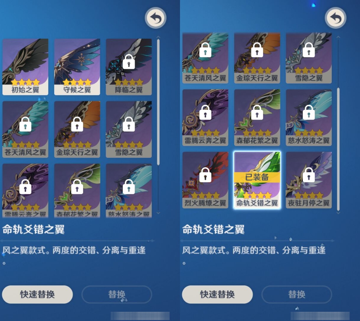 YSMK315189原神账号详情图8 YSMK315189原神账号详情图8