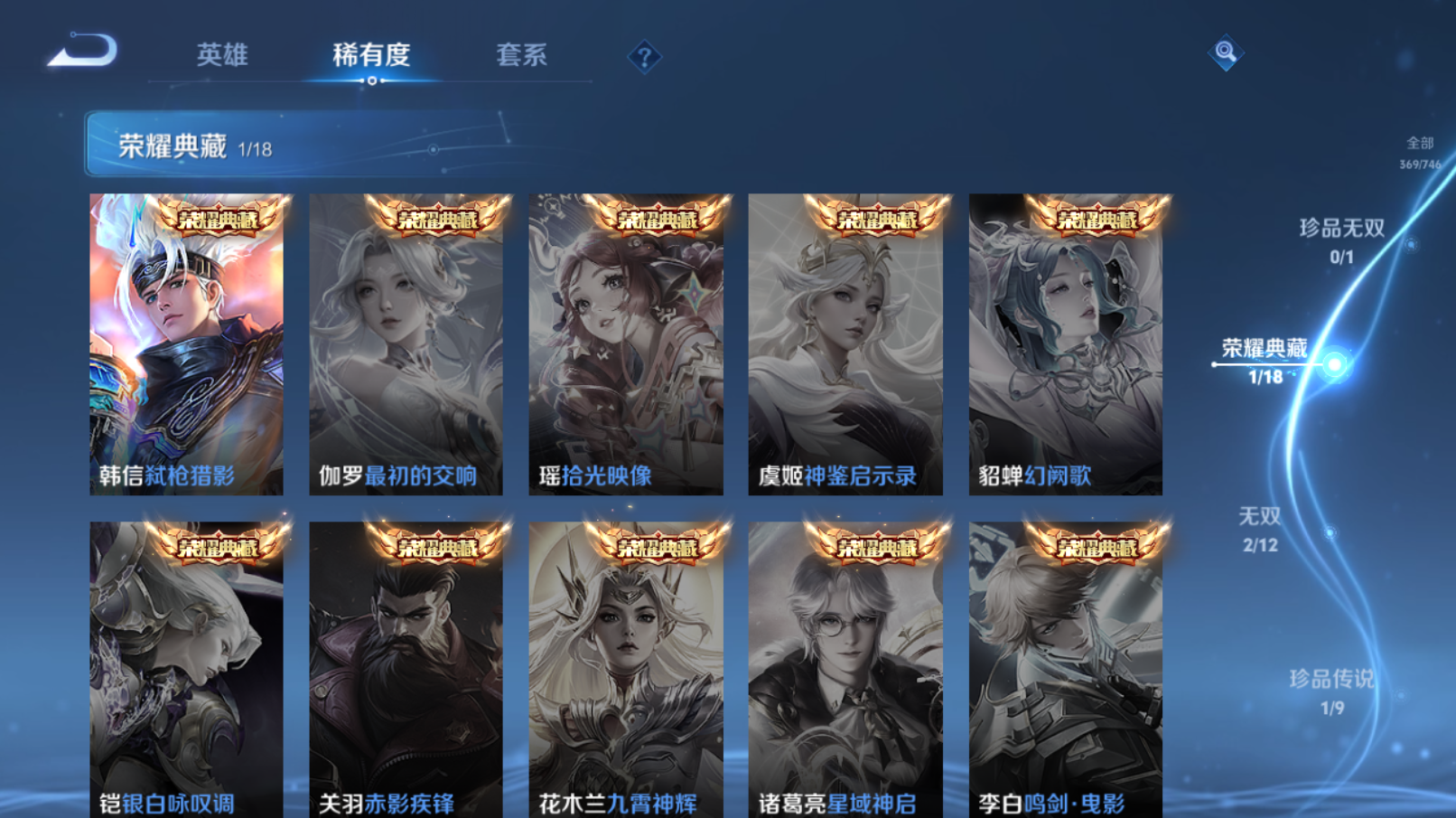 WZZM3385093王者荣耀账号详情图3 WZZM3385093王者荣耀账号详情图3