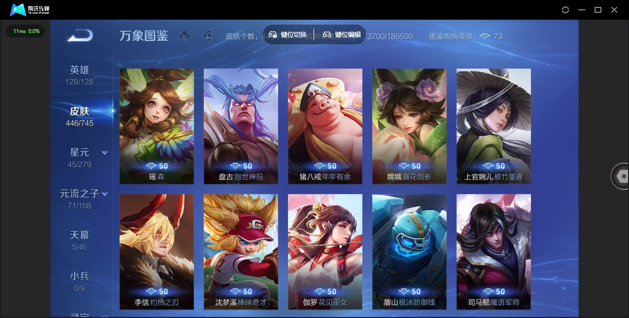 WZCMW3382470王者荣耀账号详情图42