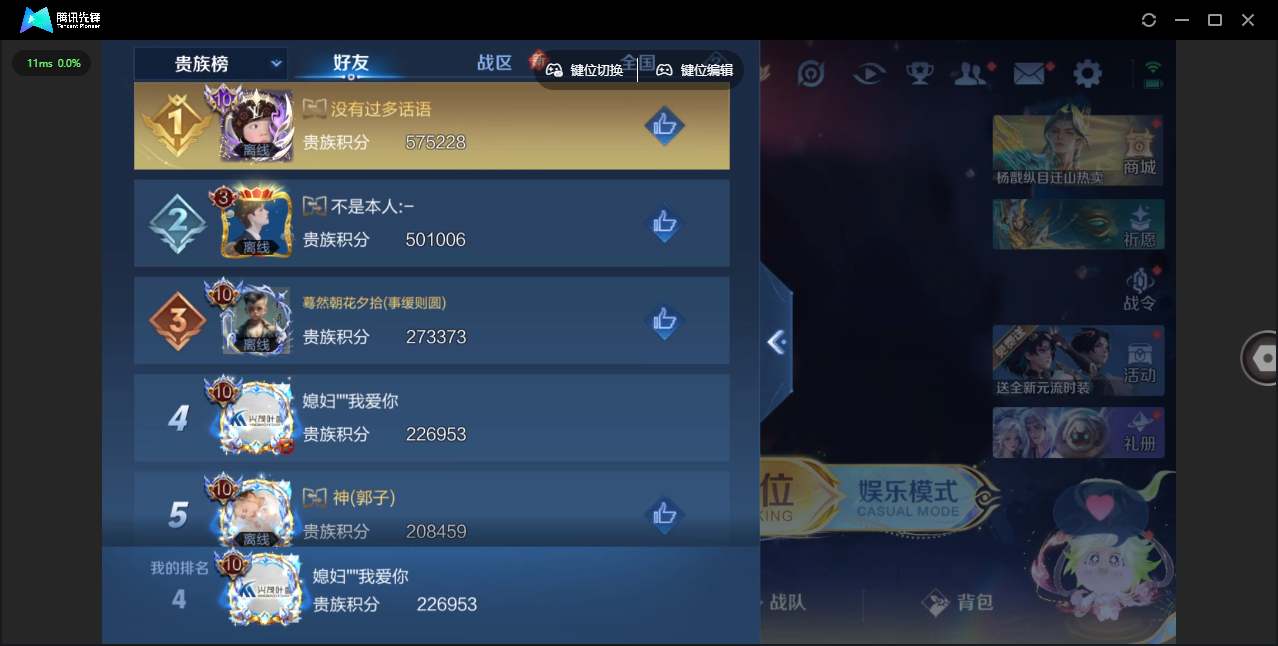 WZCMW3382470王者荣耀账号详情图52